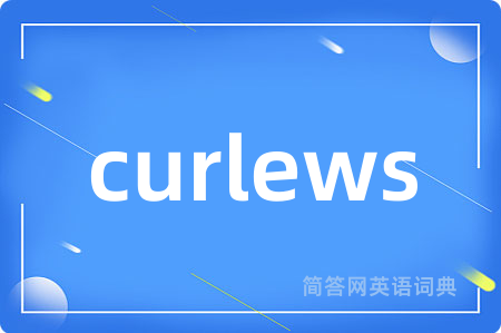 curlews是什么意思,curlews的中文翻译 curlews