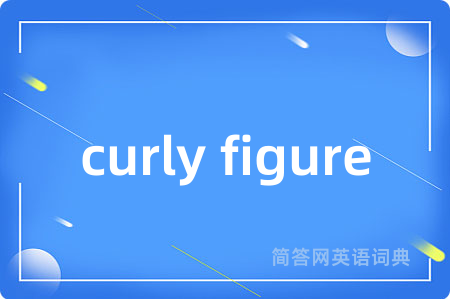 curly figure