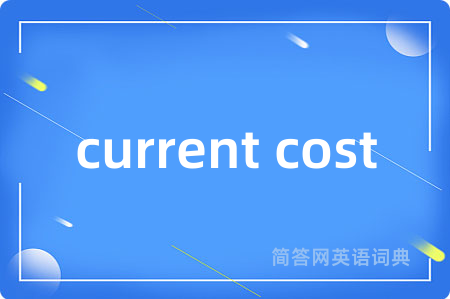 current cost
