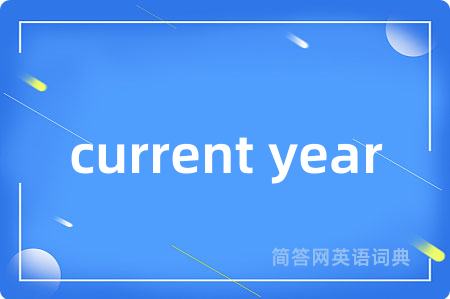 current year