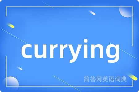 currying