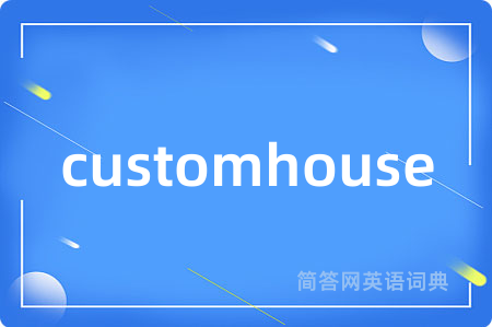 customhouse