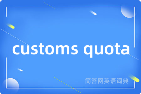 customs quota