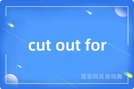 cut out for是什么意思,cut out for的中文翻译 cut out for