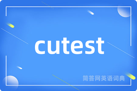 cutest是什么意思,cutest的中文翻译 cutest