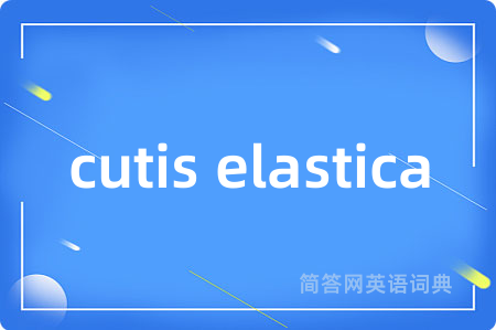 cutis elastica