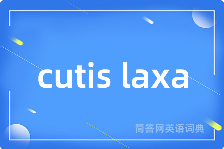 cutis laxa