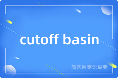 cutoff basin是什么意思,cutoff basin的中文翻译 cutoff basin