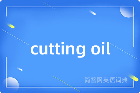 cutting oil
