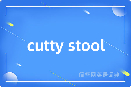 cutty stool
