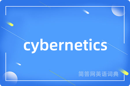 cybernetics