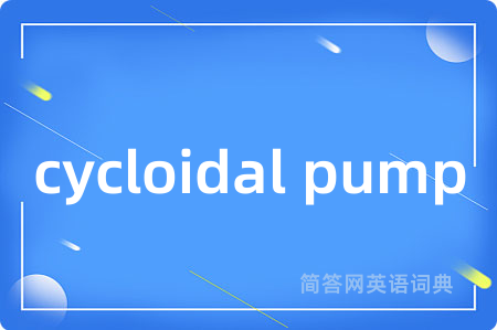 cycloidal pump