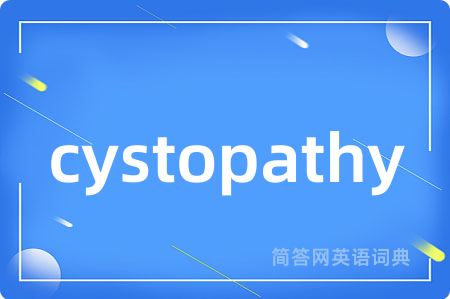 cystopathy