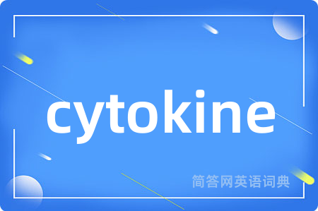 cytokine是什么意思,cytokine的中文翻译 cytokine