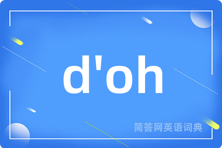 d'oh