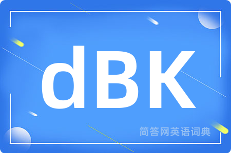 dBK是什么意思,dBK的中文翻译 dBK