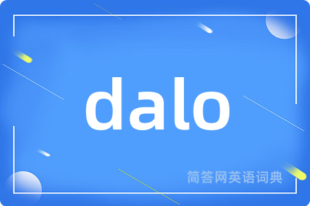 dalo是什么意思,dalo的中文翻译 dalo