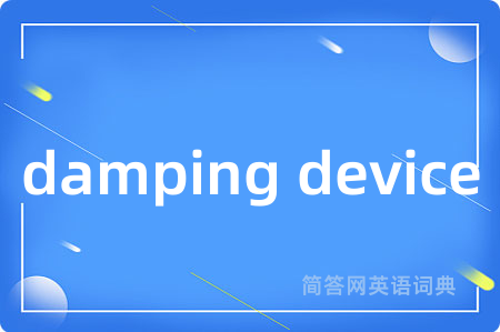 damping device