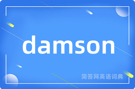 damson