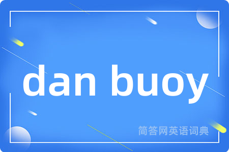 dan buoy