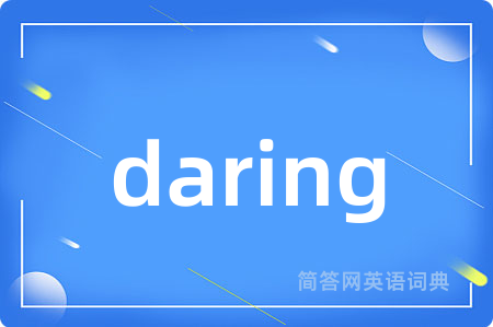 daring