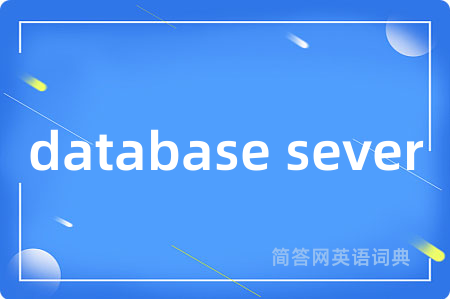 database sever
