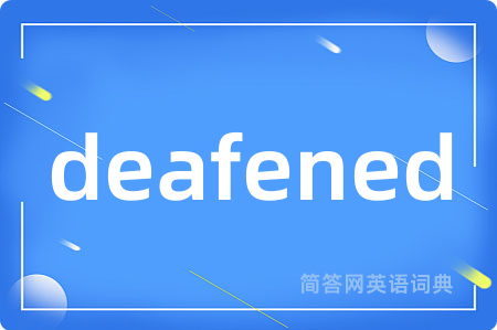 deafened是什么意思,deafened的中文翻译 deafened