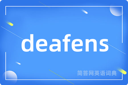 deafens是什么意思,deafens的中文翻译 deafens