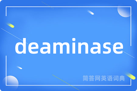 deaminase