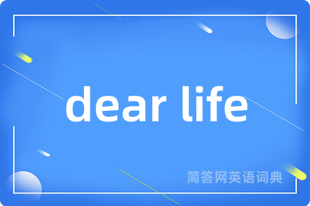 dear life