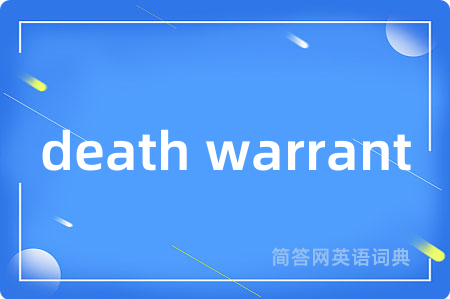 death warrant是什么意思,death warrant的中文翻译 death warrant