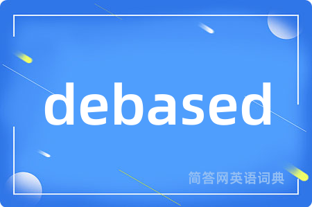 debased是什么意思,debased的中文翻译 debased