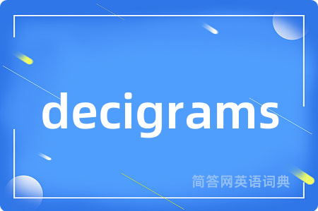 decigrams