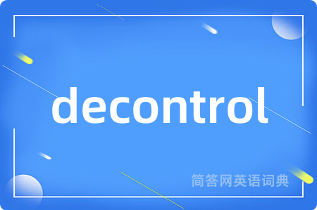 decontrol是什么意思,decontrol的中文翻译 decontrol