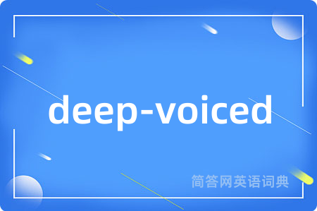 deep-voiced是什么意思,deep-voiced的中文翻译 deep-voiced