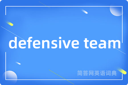 defensive team