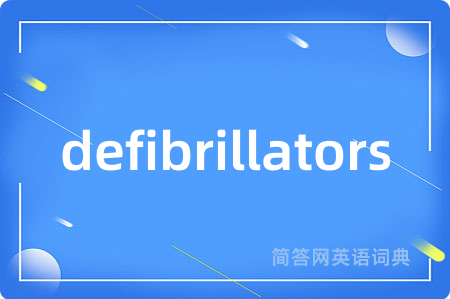 defibrillators