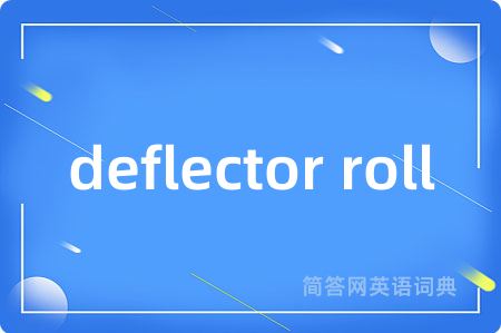 deflector roll