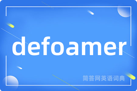 defoamer