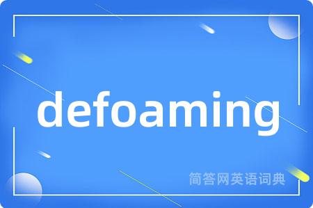 defoaming