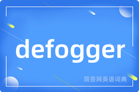 defogger