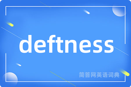 deftness