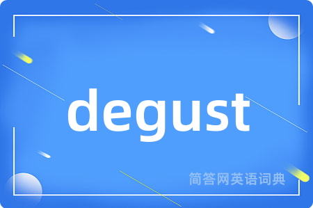 degust