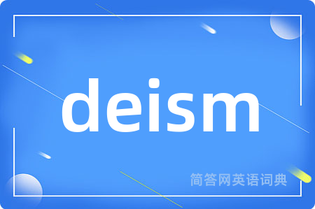deism是什么意思,deism的中文翻译 deism