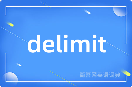 delimit是什么意思,delimit的中文翻译 delimit