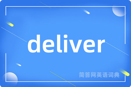 deliver