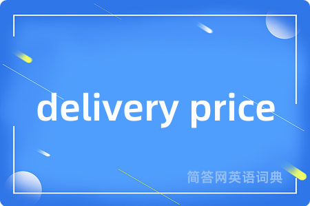 delivery price