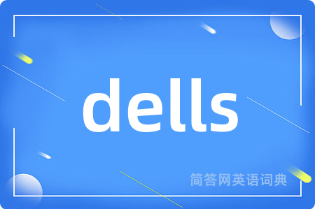 dells是什么意思,dells的中文翻译 dells