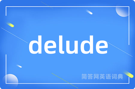 delude是什么意思,delude的中文翻译 delude