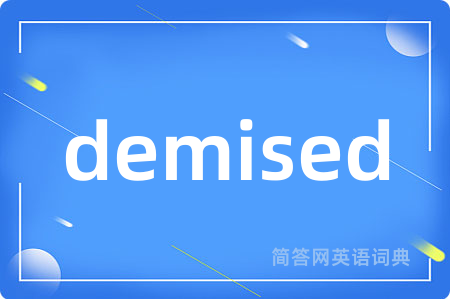 demised是什么意思,demised的中文翻译 demised